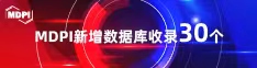 免费艹逼网站喜报 | 11月，30个期刊被数据库收录！